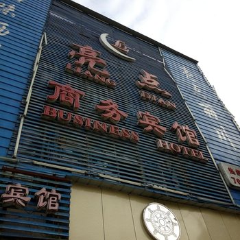 利川亮点宾馆酒店提供图片