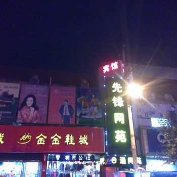 诸城永泰宾馆酒店提供图片