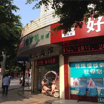 三台城北宾馆酒店提供图片