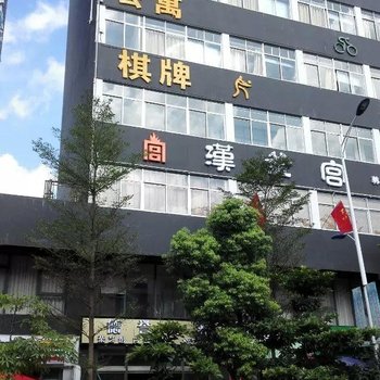 深圳德誉公寓