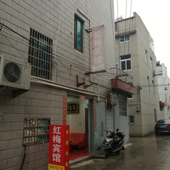 宁海红梅宾馆酒店提供图片