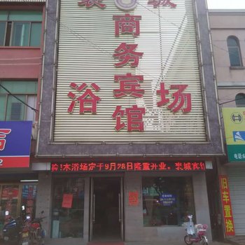 派柏·云酒店(余姚泗门镇店)