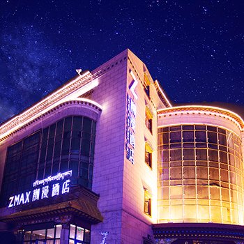 潮漫酒店(拉萨布达拉宫广场店)