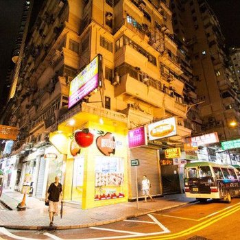 香港铭城宾馆(家庭旅馆)酒店提供图片