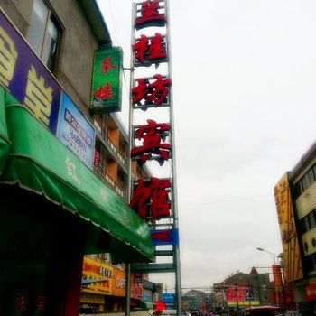 宁波奉化莼湖兰桂坊宾馆酒店提供图片