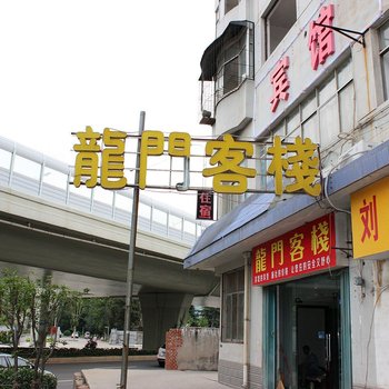 襄阳龙门客栈酒店提供图片