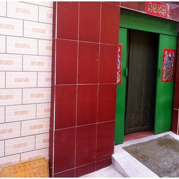 北京雁栖湖明环农家院