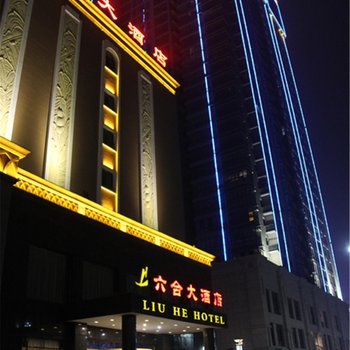 衡阳六合大酒店酒店提供图片