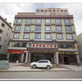 乡城藏乡田园大酒店酒店提供图片