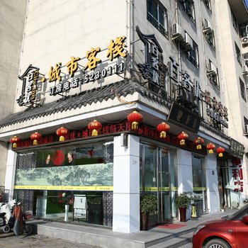 百客优城市客栈酒店提供图片