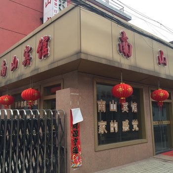 泰州南山宾馆酒店提供图片