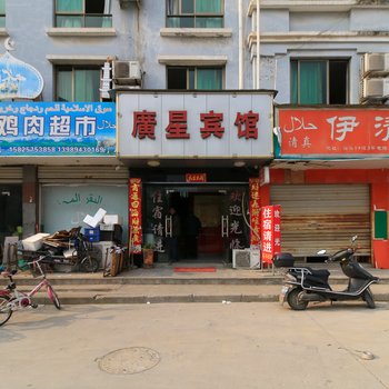 广星宾馆酒店提供图片