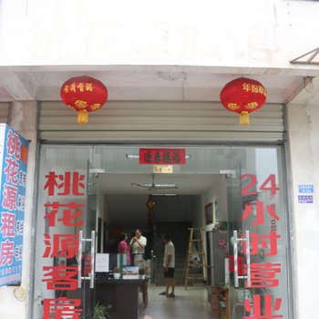 安庆桃花源出租房酒店提供图片