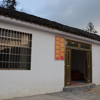 团圆客栈(张家界天子山店)