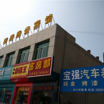 榆林国泰宾馆酒店提供图片