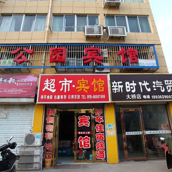 响水公园宾馆