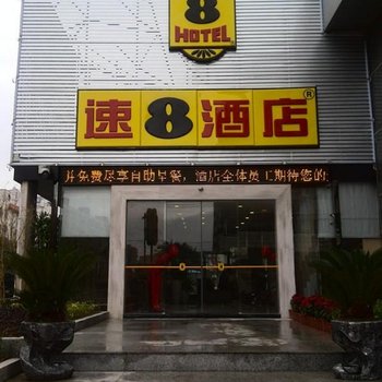 长乐中路酒店酒店提供图片