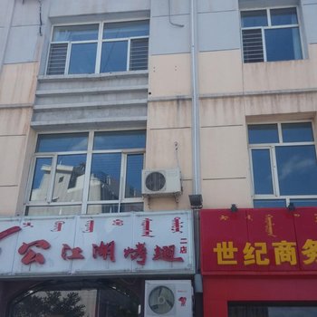 准格尔旗世纪商务宾馆酒店提供图片