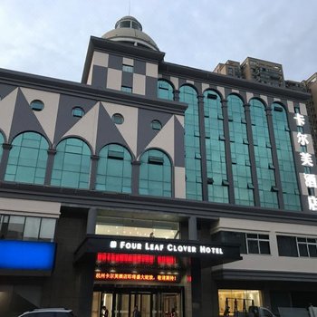 杭州卡尔芙酒店(原瓯江酒店)