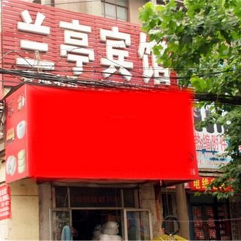 滕州兰亭宾馆酒店提供图片