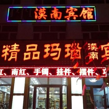 多伦漠南宾馆酒店提供图片