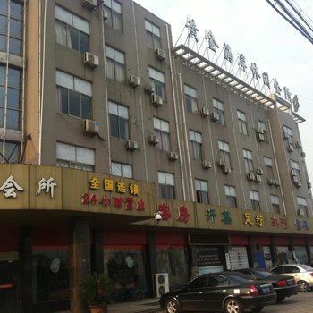 泰兴黄金海岸休闲会所酒店提供图片