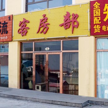 乌兰察布吉通旅店酒店提供图片