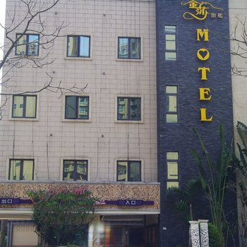 台北金莎汽车旅馆酒店提供图片
