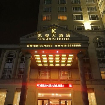 湛江廉江凯登大酒店酒店提供图片