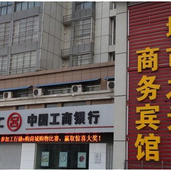 滁州明光城市之光商务宾馆酒店提供图片