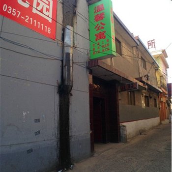 临汾温馨公寓