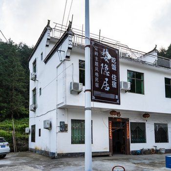 婺源婺隐居·南西特色民宿酒店提供图片