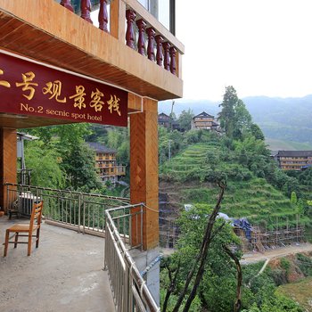 龙胜二号观景客栈