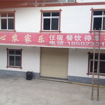 武隆开心农家乐