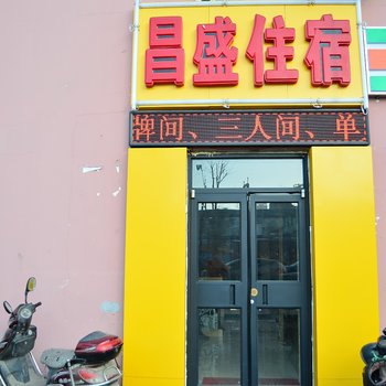 太原昌盛源快捷酒店酒店提供图片