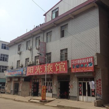 孟津阳光旅馆1号店酒店提供图片