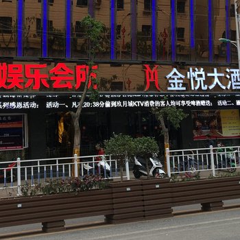 罗甸金悦大酒店酒店提供图片