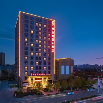 维也纳国际酒店(芜湖经开区店)