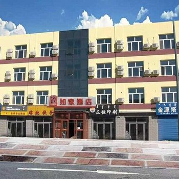 如家酒店(赤峰客运站店)