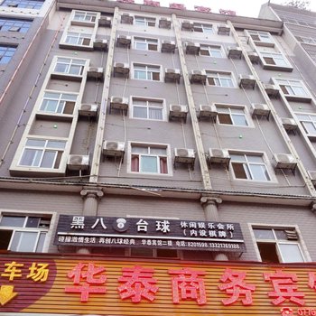 隆林华泰商务宾馆