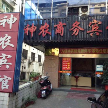 株洲神农商务宾馆酒店提供图片