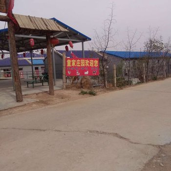 中卫童家庄园餐饮农家乐