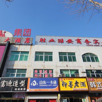 潍坊潍安宾馆酒店提供图片