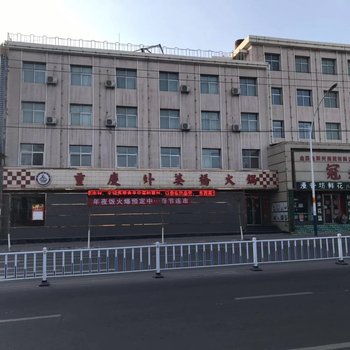 永昌冠元酒店