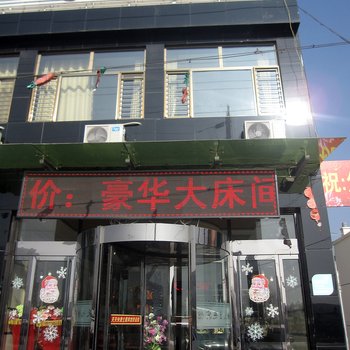 山阴县天天快捷主题宾馆酒店提供图片