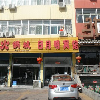 日月明宾馆(河曲黄河东大街店)酒店提供图片