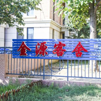 大连金源客舍