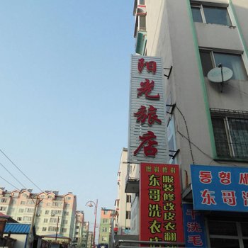 延吉市阳光旅店酒店提供图片