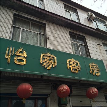 青州怡家客房酒店提供图片