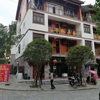 小七孔游人小舍
